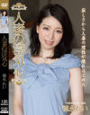 徳永れいのDVD画像