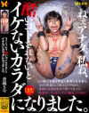杏璃さやのDVD画像