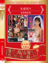 小川ちひろのDVD画像