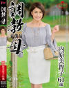 内原美智子のDVD画像