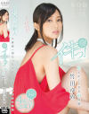 竹田ゆめのDVD画像