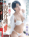 向井藍のDVD画像