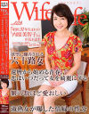 WifeLife28 昭和31年生まれの内原美智子さんが乱れます－内原美智子のDVD画像