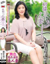 藤村美枝子のDVD画像