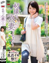 伊山美里のDVD画像