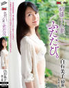 白石美子のDVD画像