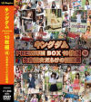 ���󥰥���PREMIUM BOX 10����4 ���벦�����餱�β���סݥ��󥰥����DVD����