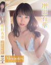 増田有華のDVD画像