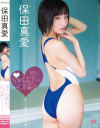 保田真愛のDVD画像