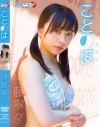 伊藤寧々のDVD画像