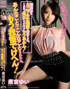 鷹宮ゆいのDVD画像