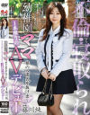 藤川純のDVD画像