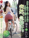 橋本れいかのDVD画像