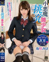 坂咲みほのDVD画像