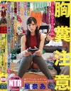 星奈あいのDVD画像
