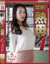 森下美緒のDVD画像