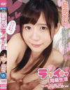 星奈あいのDVD画像