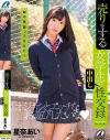 星奈あいのDVD画像