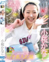 小桜かなこのDVD画像