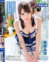 坂咲みほのDVD画像