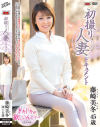 藤崎美冬のDVD画像
