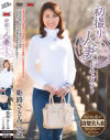 姫路さとみのDVD画像