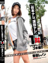 香苗レノンのDVD画像