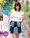 春菜はなのDVD画像