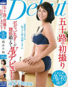 湯本千明のDVD画像
