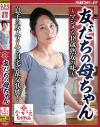 二ノ宮慶子のDVD画像