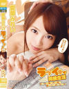 愛華みれいのDVD画像