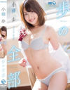 小柳歩のDVD画像