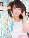 高見怜奈のDVD画像