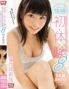 河北彩花のDVD画像