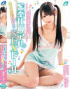 跡美しゅりのDVD画像