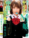 坂咲みほのDVD画像
