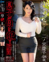 二ノ宮慶子のDVD画像