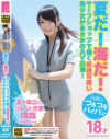 逢月はるなのDVD画像