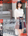 藤江史帆のDVD画像