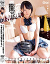 朝長ゆきのDVD画像