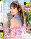 森川ほのかのDVD画像