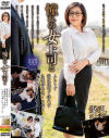 日向万里子のDVD画像