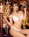 桃乃木かなのDVD画像