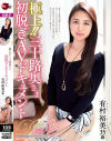 有村裕美のDVD画像