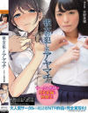 天野美優のDVD画像