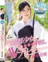 神原美優のDVD画像