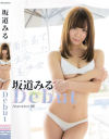 Debut 坂道みる－坂道みるのDVD画像