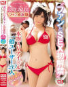 羽咲みはるのDVD画像
