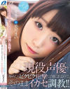 美月まいのDVD画像