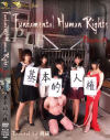 Fundamental Human Rights 基本的人権－大塚麻美・麻宮心音・久我かのん・中邑さつきのDVD画像